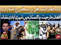 Pak–Afghan Tensions Escalate | Afghan Aggression Targets Pakistani Civilians