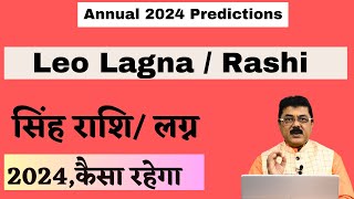 2024 Predictions For Leo Ascendant &amp; Moon Sign Natives,सिंह राशि/लग्न वाले क्या सावधानी रखें