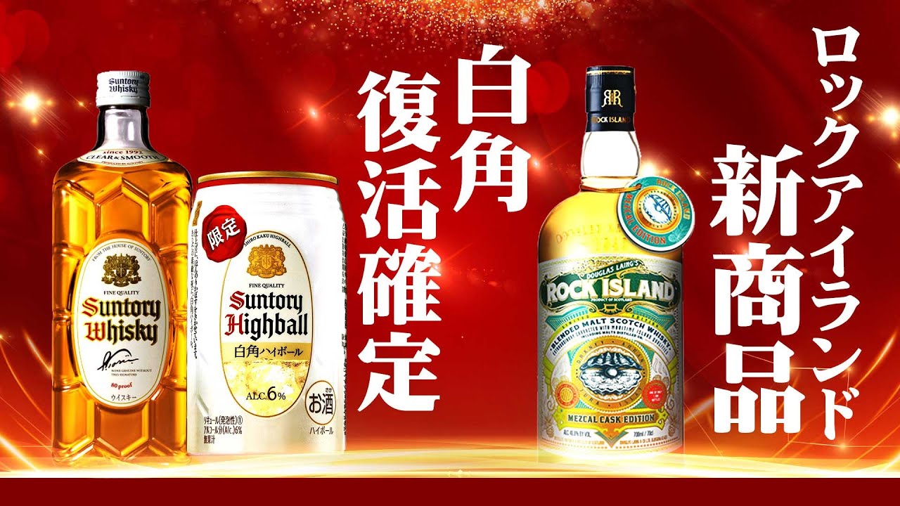 楽天市場】最後の1本 サントリー 白角 ウイスキー 700ml 40度