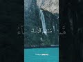متى نصر الله ألا إن نصر الله قريب البقرة ماهر المعيقلي القرآن الكريم