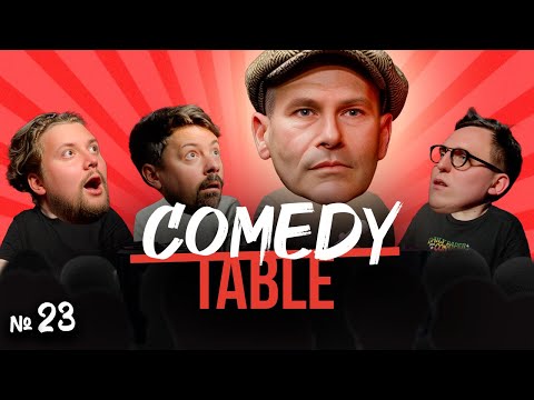 COMEDY TABLE №23 [Михаил Шац]