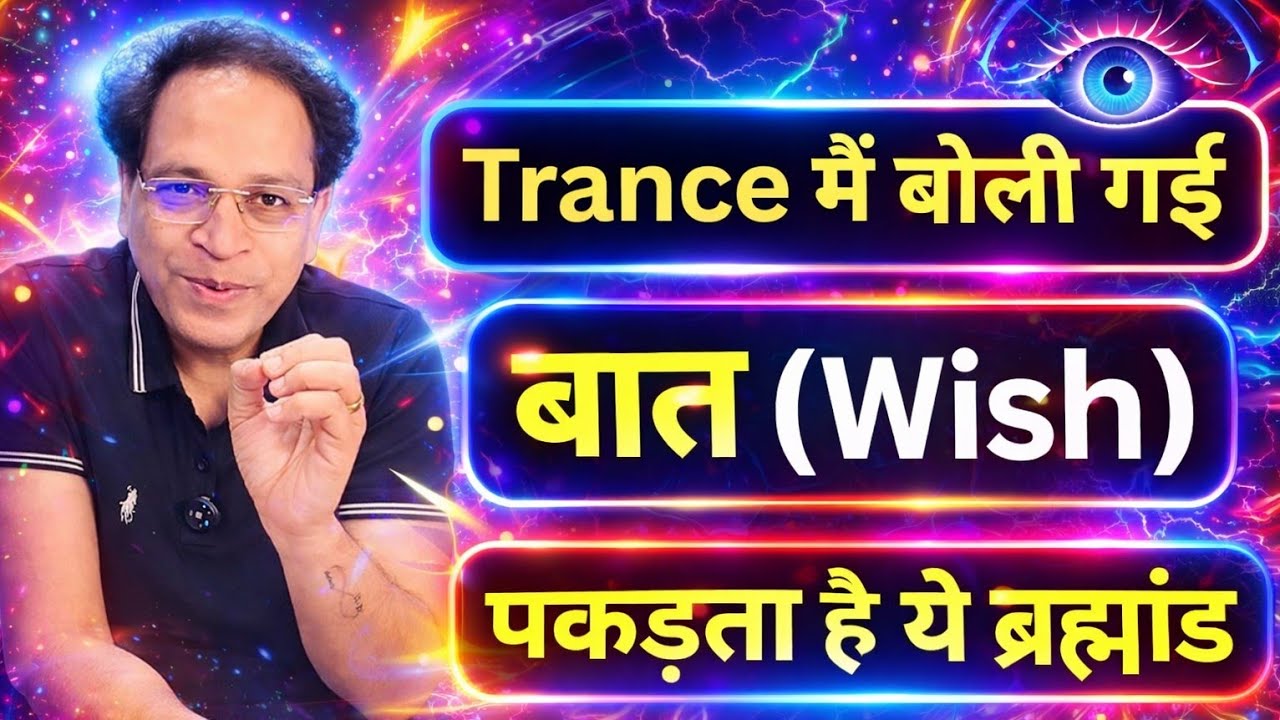 🔥 Universe Ignore Nahi Karta! Deep Trance Manifestation Secret Revealed!
