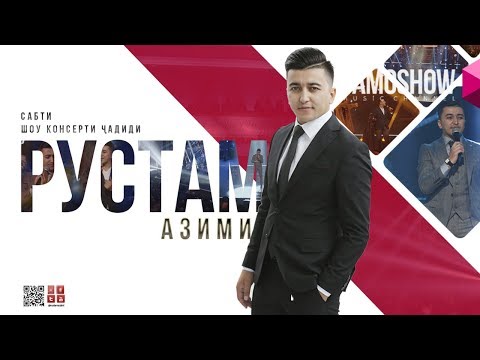 Рустам Азими - Борон 2019