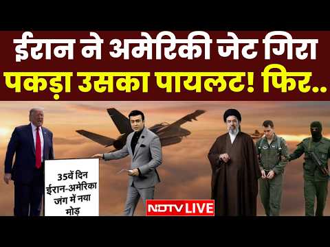 ईरान ने अमेरिकी जेट गिरा पकड़ा उसका पायलट? फिर.. | Iran attacks Kuwait | Iran America War | Israel