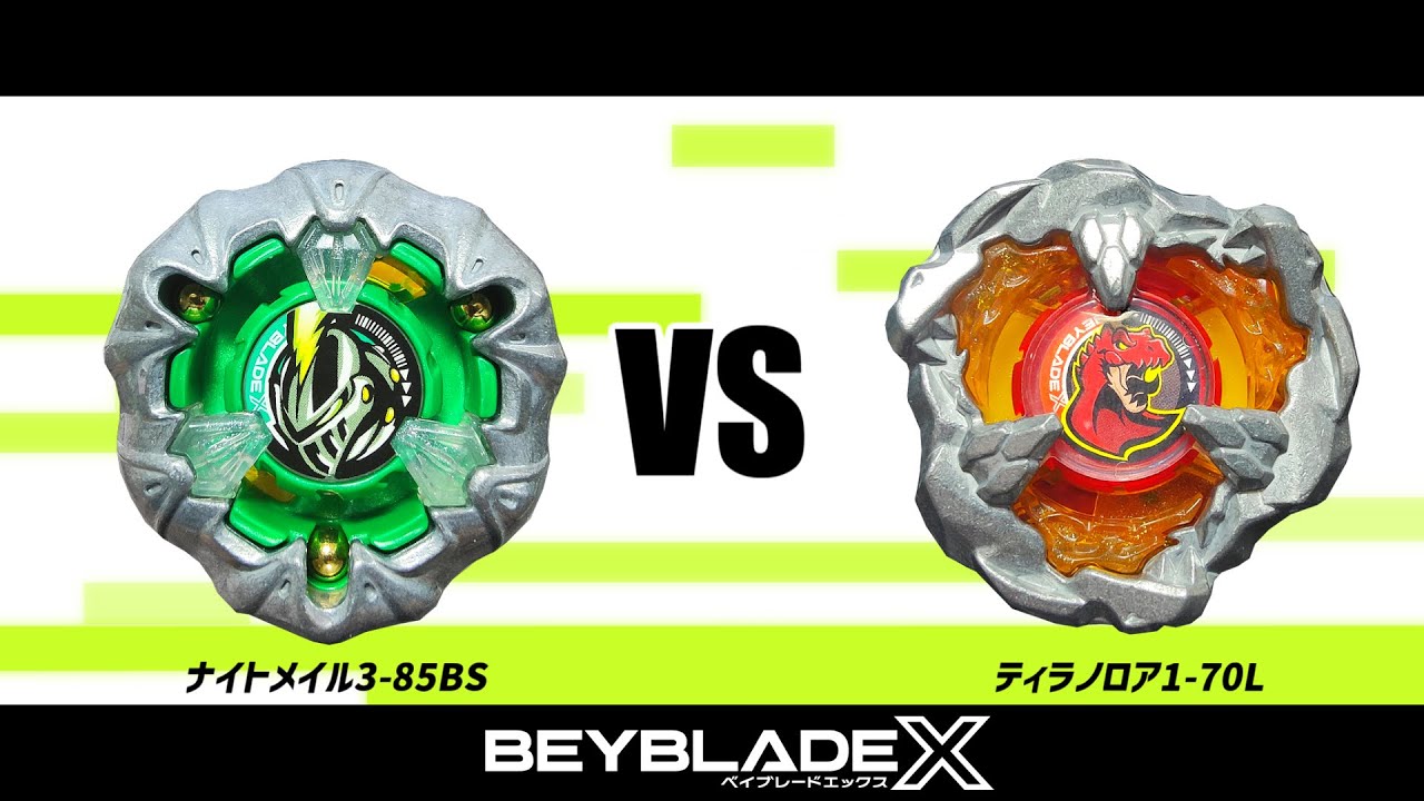 ベイブレードX ナイトメイル3-85BS VS ティラノロア1-70L 対戦動画