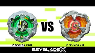 ベイブレードX ティラノロア1-70L ① 【公式通販】
