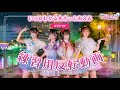 [反転] たんプリ後期ED/いつかわかる⭐︎きっとあえる[ダンスmirror]