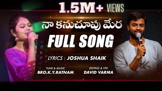 నా కనుచూపు మేర యేసు నీ ప్రేమ -2020 Telugu Christian Songs -Joshua Shaik -HEMA CHANDRA, RAMYA BEHARA