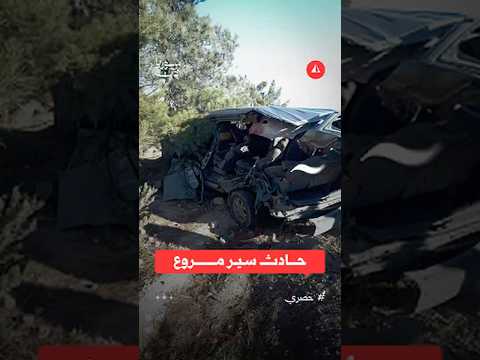 حادث مروع ضحيته أربعة طلاب