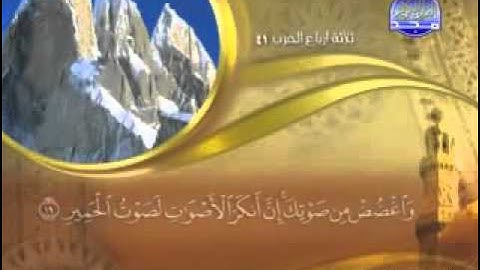 سورة لقمان - 31 - كاملة مكتوبة / الشيخ /  ماهر المعيقلي surah Luqman maher mueaqly