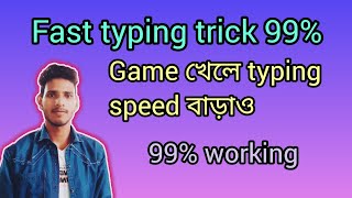 fast typing trick 99% (GAME PLAY)গেম খেলে ফাস্ট টাইপিং 99% WORKING😮😧 screenshot 4