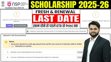 National Scholarship 2025-26 Apply | NSP Scholarship 2025-26 Apply Online Step by Step Kaise Kare?