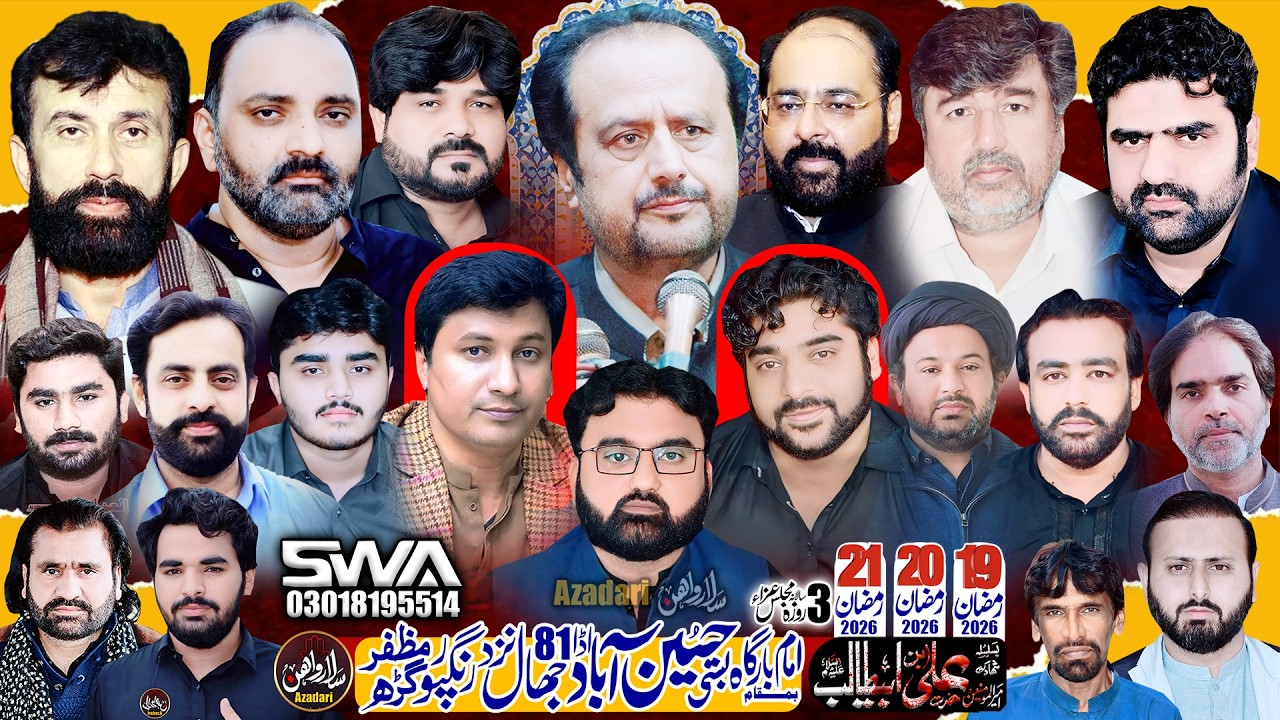 #live #majlis 20 Ramzan 2026  |Imam Bargah Basti Hussain Abad 81 Jhal Rangpur Muzaffargarh