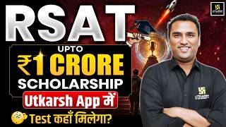 RSAT Scholarship: Utkarsh App Mein Ye Test Kaise Hoga? | Pawan Pareek Sir
