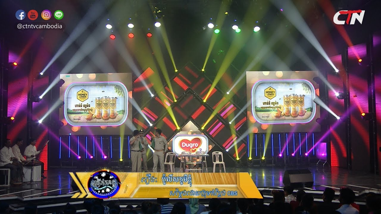 រឿងកំប្លែង 