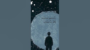 سورة آل عمران | أية ١٩٣ | القارئ محمد صديق المنشاوي #quran #3mohab3