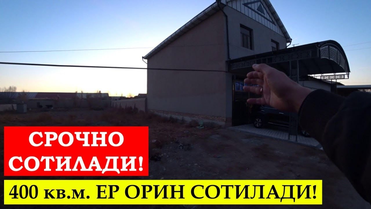 Ер Орин Арзон Нархда Сотилади!