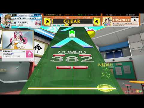 チュウニズム STAR　セハガガガンバッちゃう！！　ADVANCED