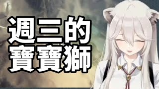 獅白ぼたん來自週三的寶寶獅噴嚏HololiveホロライブShishiro Botan獅白牡丹