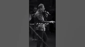 عمرو دياب انت الحظ حالات واتس حالات حب ستوري 