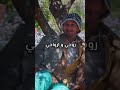 شعبون جاتو فكرة واعرة سلاكها روحي وارواحي Shorts شعبون جاتو فكرة واعرة سلاكها روحي وارواحي Shorts