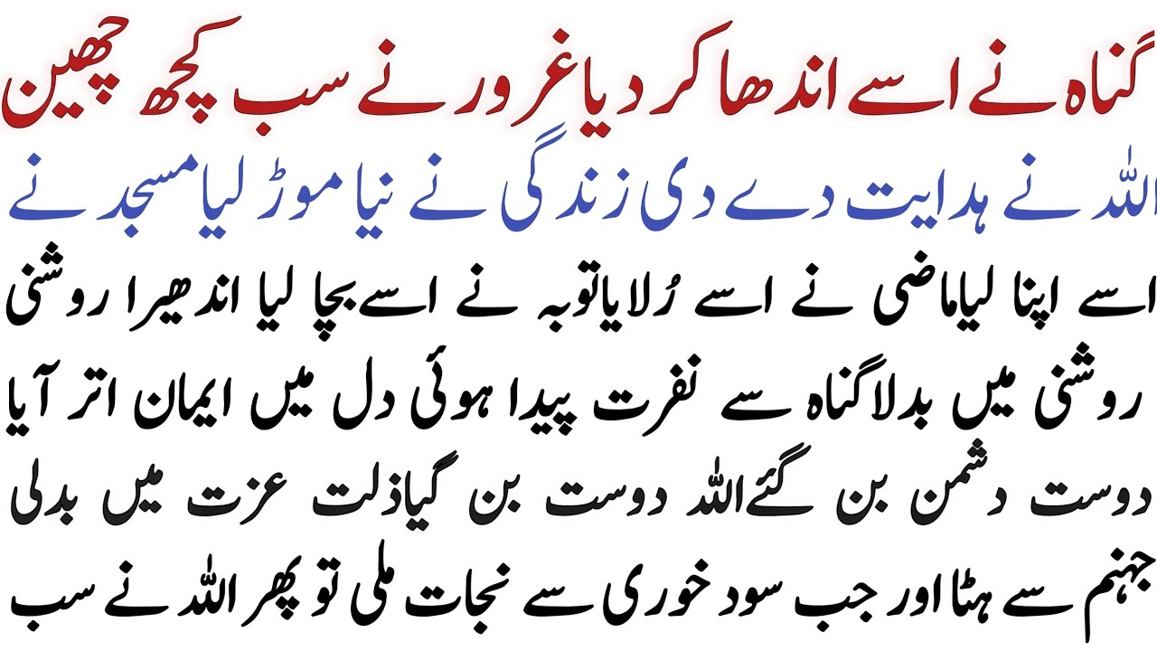 From Sin to Salvation | A Shocking Moral Story About Pride, Repentance & Hidden Sacrifice