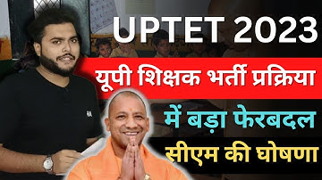 UPTET और SUPERTET में हो गया बड़ा बदलाव | UPTET 2023 | SUPER TET 2023 | Pathak Satyam