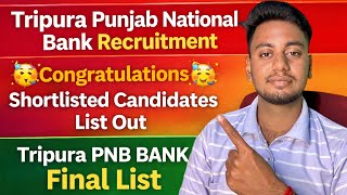 ত্রিপুরা পাঞ্জাব ব্যাংকে চাকরি | Tripura PNB Bank Selected Candidates list 🤩Congratulations 🥳  #pnb 