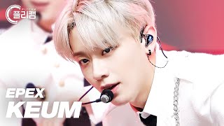 플리캠 4K Epex Keum Anthem Of Teen Spirit학원歌 이펙스 금동현 직캠 L Simply K-Pop Con-Tour Ep.518