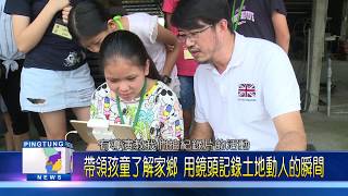 108 0722 「導演的豆花車」環島之旅 用影像關注家鄉事務