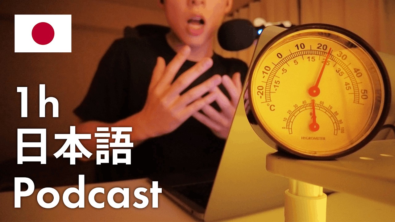 【Японский Подкаст】Сезон Аллергии на Пыльцу Наступил! – Освой 701 Важных Слов Даже Не Заметив Этого