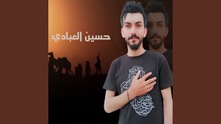 Ya Tair Waslah Salamy - يا طير وصلة سلامي
