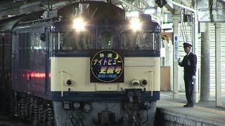 国鉄色 EF64 PP(39＋1032）「快速ﾅｲﾄﾋﾞｭｰ更級号」JR 姨捨駅、長野駅　2009.5　HDV 963