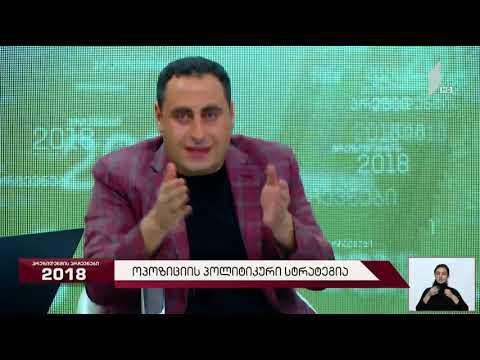 გიორგი ვაშაძე საყოველთაო ჯანდაცვაზე