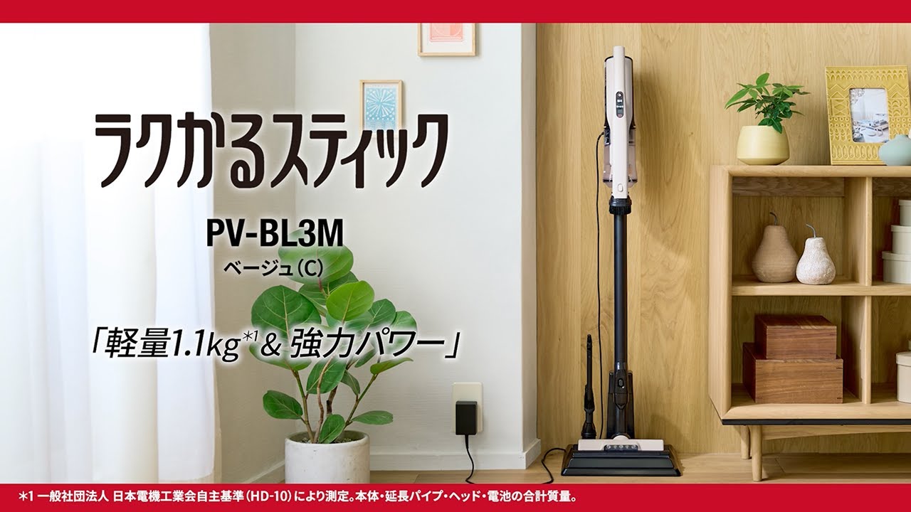 PV-BL3M product introduction video - YouTube