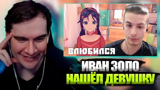 видео: БРАТИШКИН СМОТРИТ: ИВАН ЗОЛО НАШЕЛ СЕБЕ ДЕВУШКУ В MiSide (ХОРРОР) картинка: БРАТИШКИН СМОТРИТ: ИВАН ЗОЛО НАШЕЛ СЕБЕ ДЕВУШКУ В MiSide (ХОРРОР)