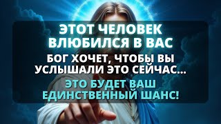 видео: 💞 ЭТОТ ЧЕЛОВЕК ВЛЮБИЛСЯ В ТЕБЯ, ДАЖЕ НЕСМОТРЯ НА РАЗНИЦУ В ВОЗРАСТЕ! - Бог говорит картинка: 💞 ЭТОТ ЧЕЛОВЕК ВЛЮБИЛСЯ В ТЕБЯ, ДАЖЕ НЕСМОТРЯ НА РАЗНИЦУ В ВОЗРАСТЕ! - Бог говорит