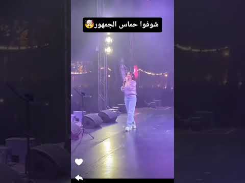 جديد بيسان تغني هيهات حماس الجمهور كملوا للاخير بيسان اسماعيل