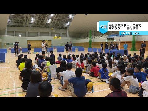 アジア競技大会へ向けて セパタクロー男子日本代表壮行試合