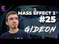 Прохождение Mass Effect 2. Выпуск 25