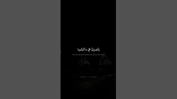 وَما لَنا أَلّا نَتَوَكَّلَ عَلَى اللَّهِ | محمد صديق المنشاوي | سورة إبراهيم