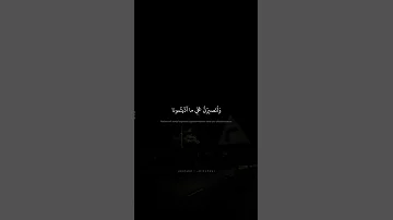و ما ل نا أ ل ا ن ت و ك ل ع ل ى الل ه محمد صديق المنشاوي سورة إبراهيم 