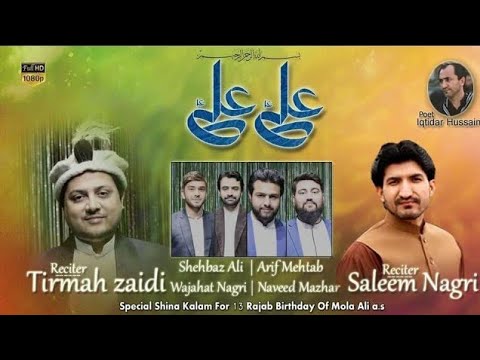 13 Rajab Manqabat 2020  By Saleem Raza Nagri  Tirmah Zaidi Wajahat Nagri  Shehbaz Ali