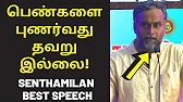 TAMIL ASURAN - தமிழ் அசுரன்