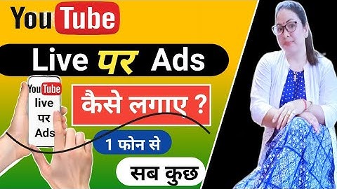 YouTube live streaming mein monetization Kaise enable Kare || live stream me Ads Kaise lagaye |