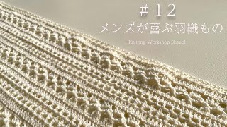 あみもの工房 Sheeplの配信のサムネイル画像