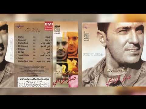 صابر الرباعي اللي شارينا