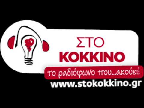 Συνέντευξη Στ. Κούλογλου | Στο Κόκκινο | 13/06/18