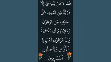 ما تيسر من سورة يونس @HolyQuran_Radio
