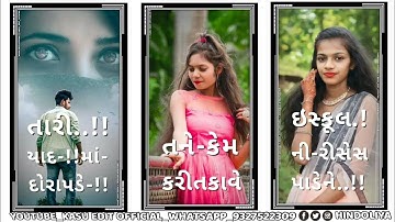 new timli status 2023 dj remix lalu dayra new timli status 2022 Jasvant Patel New Timli 2023 status